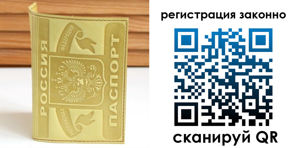 временная регистрация недорого в Далматово