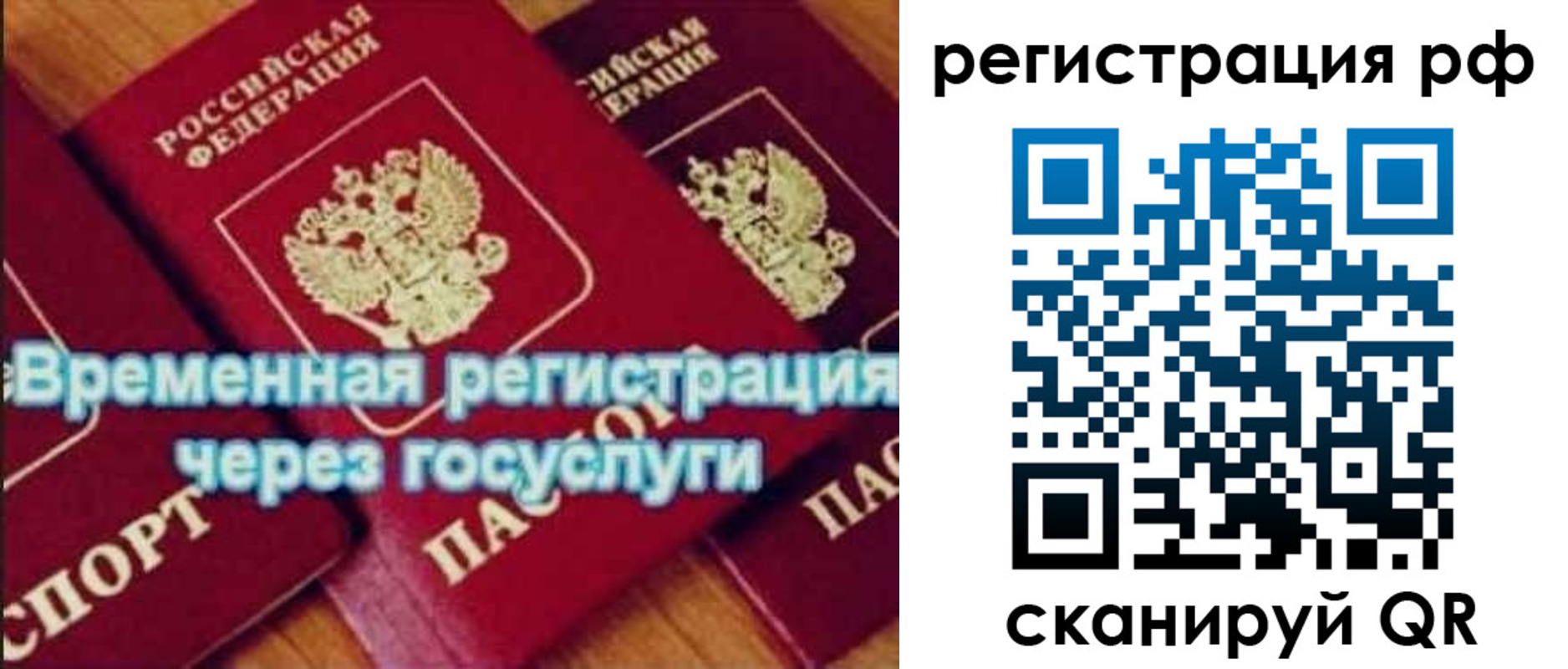 прописка иностранных граждан в Далматово