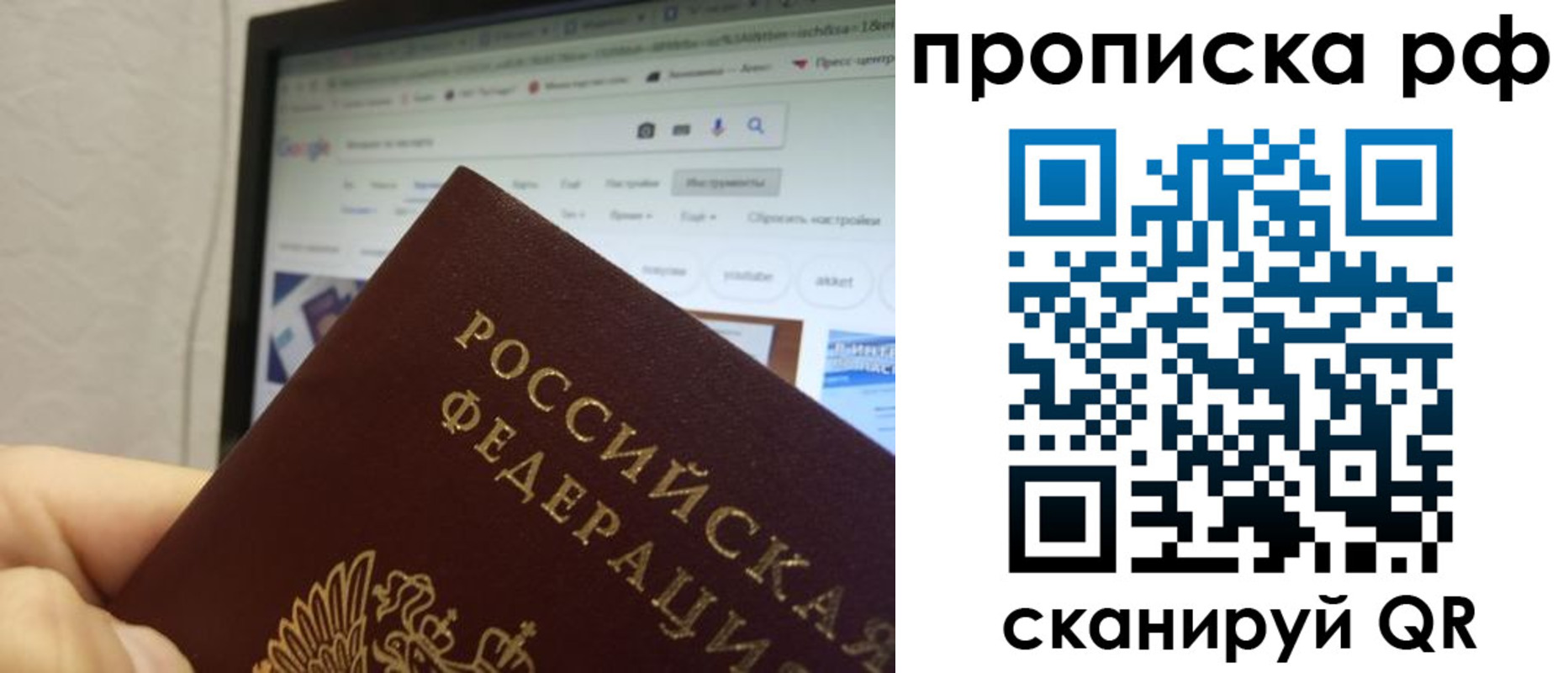 прописка паспорт в Далматово
