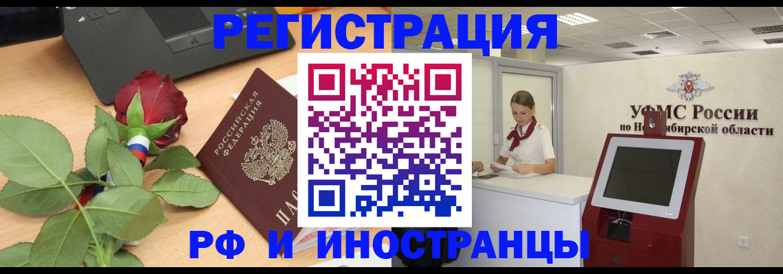 временная регистрация поиск в Далматово
