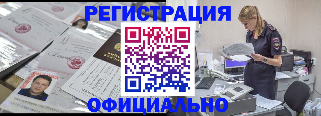 прописка для кредита в Далматово