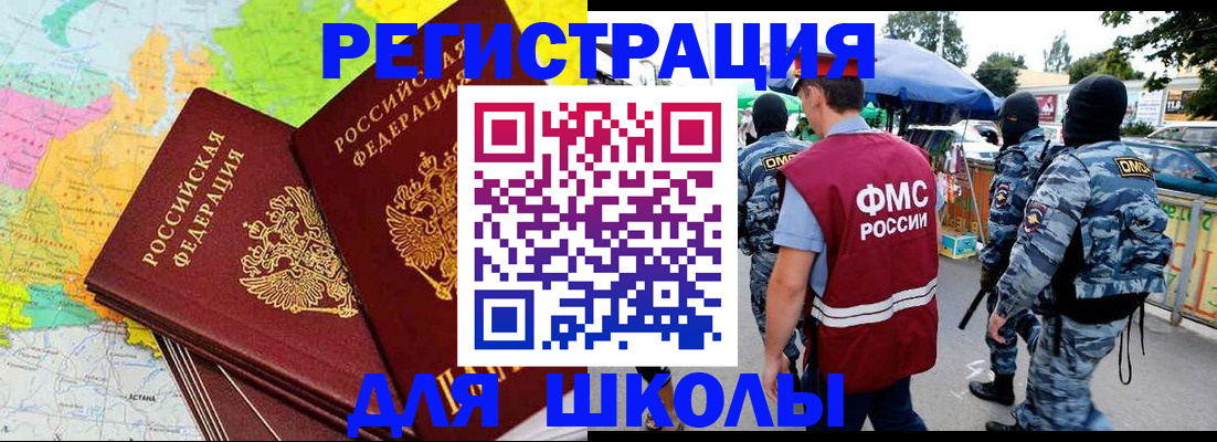 временная регистрация адрес в Далматово