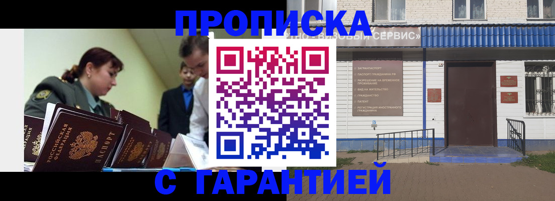 временная регистрация законно в Далматово