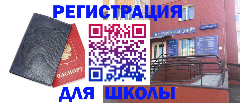 временная регистрация адрес в Далматово