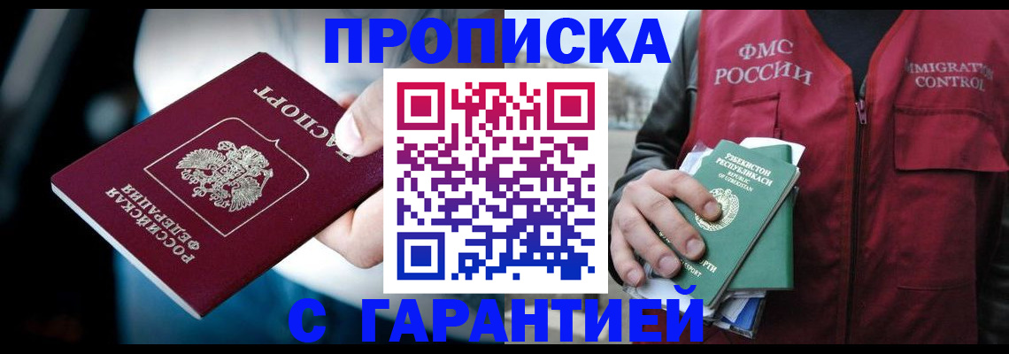 прописка для военкомата в Далматово
