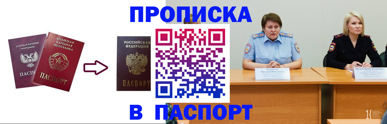 временная регистрация для всех в Далматово