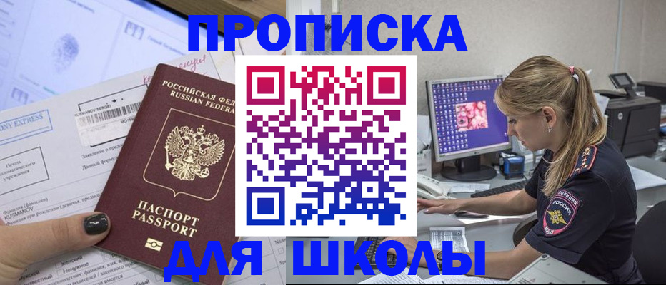 временная регистрация законно в Далматово