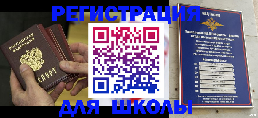 купить прописку в Далматово
