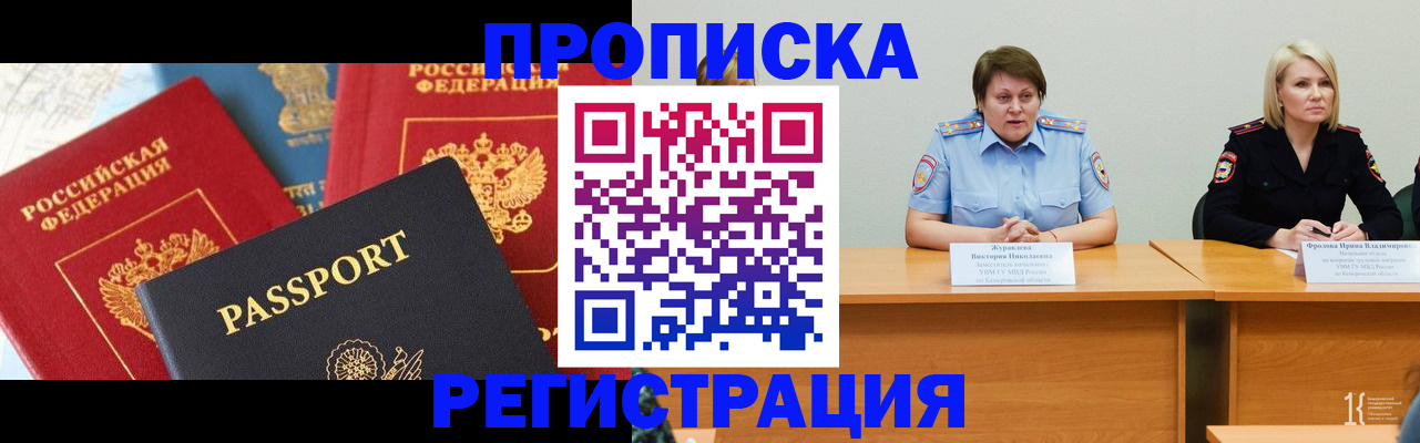 прописка для военкомата в Далматово