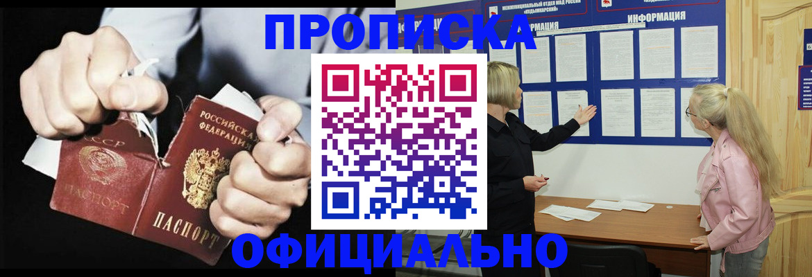 временная регистрация купить в Далматово